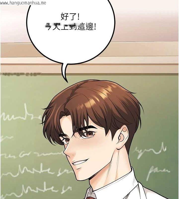 韩国漫画已婚学生想坏坏韩漫_已婚学生想坏坏-第20话-这次你还逃得掉吗?在线免费阅读-韩国漫画-第88张图片