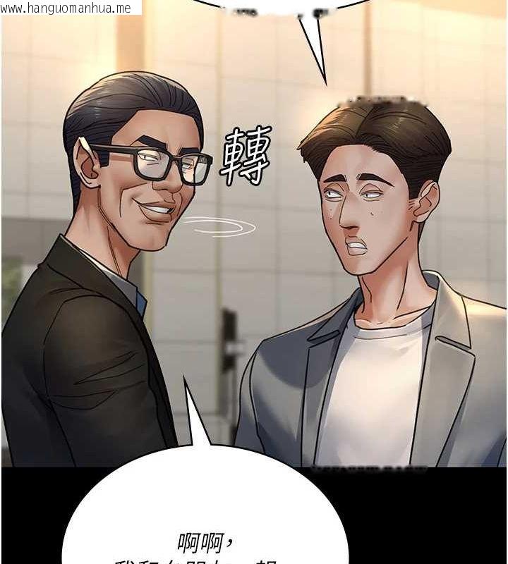 韩国漫画夜间诊疗室韩漫_夜间诊疗室-第91话-你女朋友真性感在线免费阅读-韩国漫画-第121张图片