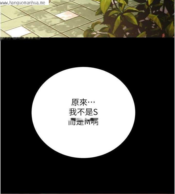 韩国漫画已婚学生想坏坏韩漫_已婚学生想坏坏-第20话-这次你还逃得掉吗?在线免费阅读-韩国漫画-第141张图片