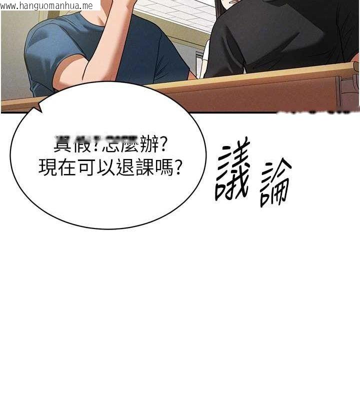 韩国漫画私密视角韩漫_私密视角-第17话-阿姨的诱惑在线免费阅读-韩国漫画-第82张图片