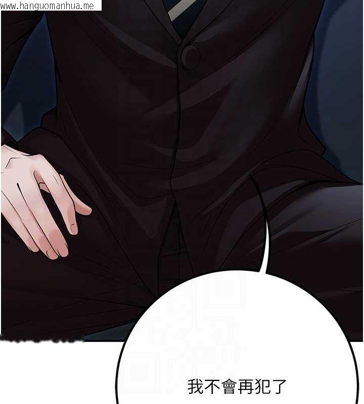 韩国漫画已婚学生想坏坏韩漫_已婚学生想坏坏-第20话-这次你还逃得掉吗?在线免费阅读-韩国漫画-第55张图片