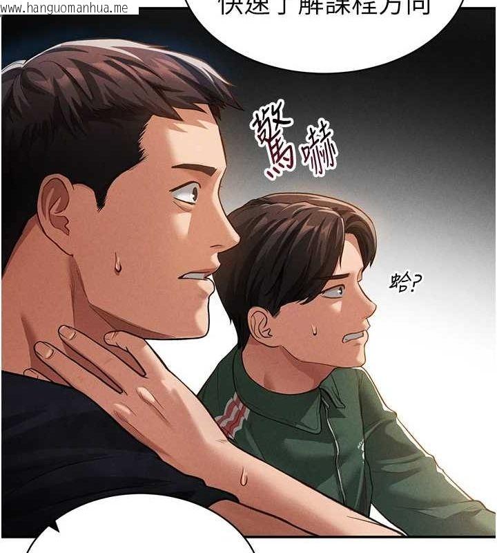 韩国漫画私密视角韩漫_私密视角-第17话-阿姨的诱惑在线免费阅读-韩国漫画-第71张图片
