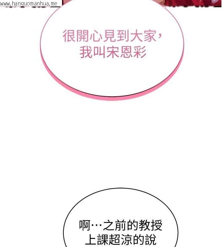 韩国漫画私密视角韩漫_私密视角-第17话-阿姨的诱惑在线免费阅读-韩国漫画-第63张图片