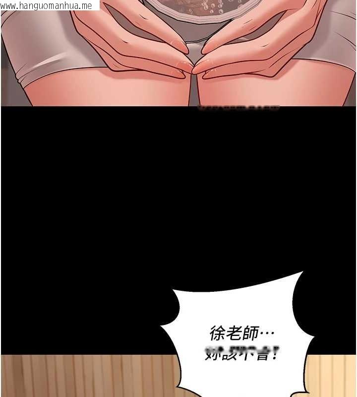 韩国漫画已婚学生想坏坏韩漫_已婚学生想坏坏-第20话-这次你还逃得掉吗?在线免费阅读-韩国漫画-第160张图片