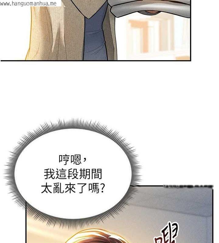韩国漫画私密视角韩漫_私密视角-第17话-阿姨的诱惑在线免费阅读-韩国漫画-第6张图片