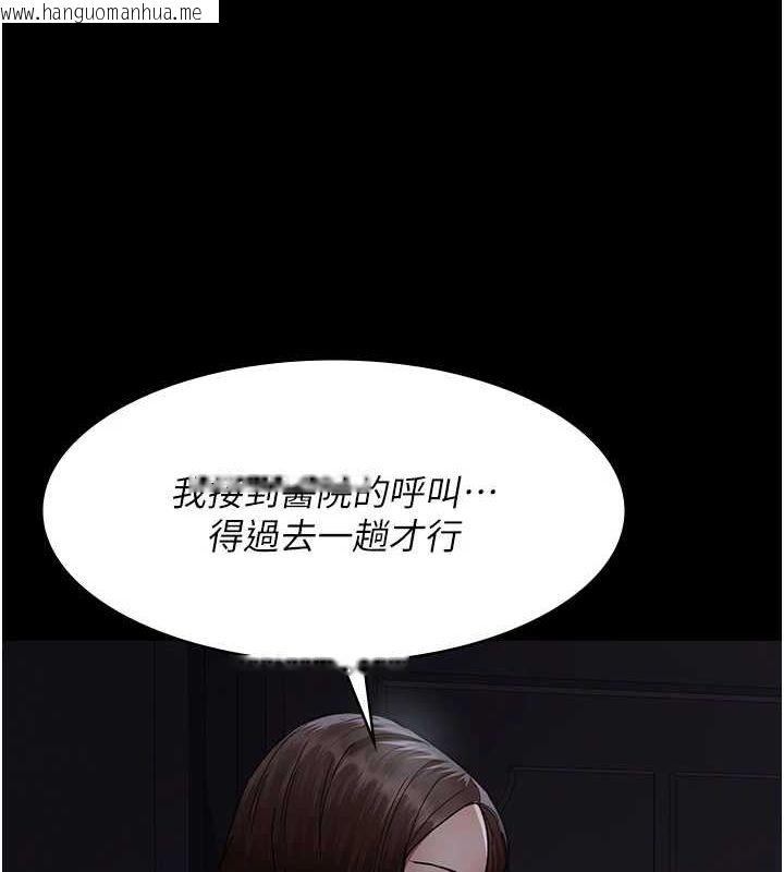 韩国漫画夜间诊疗室韩漫_夜间诊疗室-第91话-你女朋友真性感在线免费阅读-韩国漫画-第24张图片