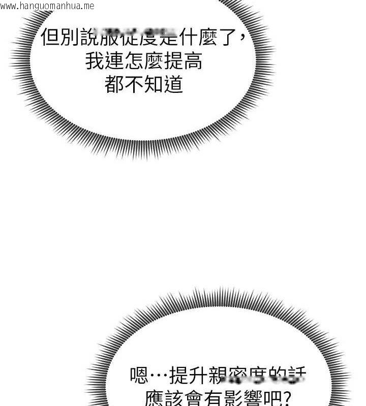 韩国漫画私密视角韩漫_私密视角-第17话-阿姨的诱惑在线免费阅读-韩国漫画-第12张图片