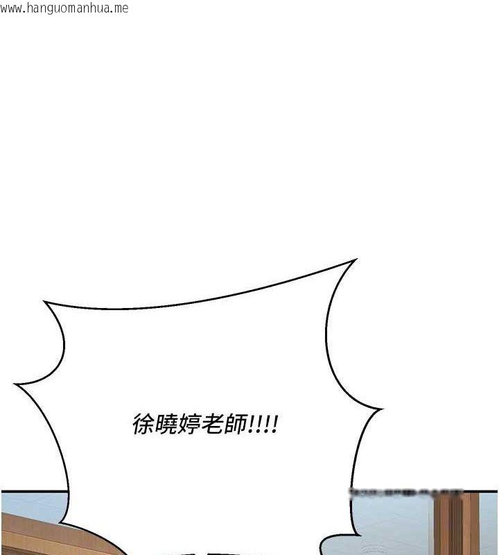 韩国漫画已婚学生想坏坏韩漫_已婚学生想坏坏-第20话-这次你还逃得掉吗?在线免费阅读-韩国漫画-第106张图片