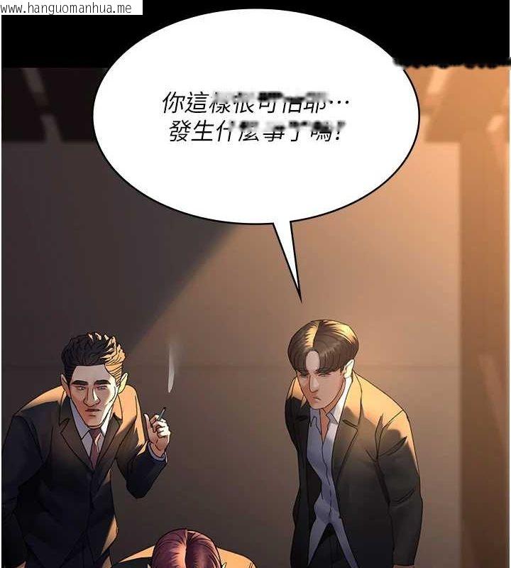 韩国漫画夜间诊疗室韩漫_夜间诊疗室-第91话-你女朋友真性感在线免费阅读-韩国漫画-第4张图片