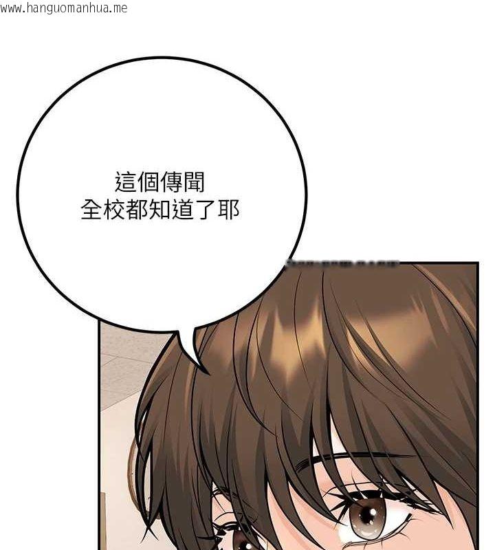 韩国漫画已婚学生想坏坏韩漫_已婚学生想坏坏-第20话-这次你还逃得掉吗?在线免费阅读-韩国漫画-第101张图片