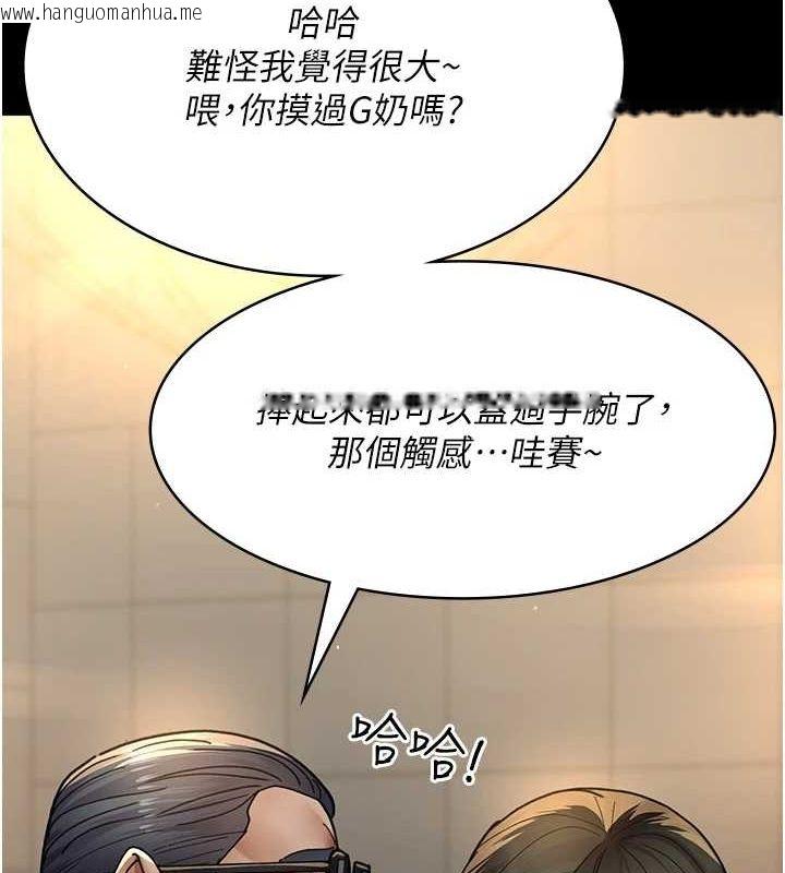 韩国漫画夜间诊疗室韩漫_夜间诊疗室-第91话-你女朋友真性感在线免费阅读-韩国漫画-第84张图片