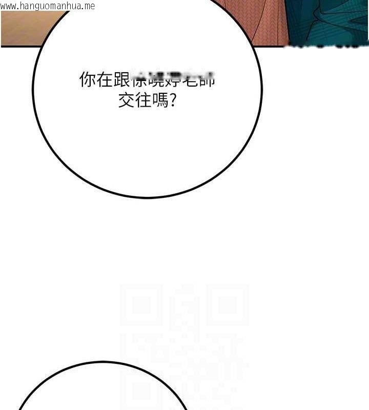 韩国漫画已婚学生想坏坏韩漫_已婚学生想坏坏-第20话-这次你还逃得掉吗?在线免费阅读-韩国漫画-第95张图片