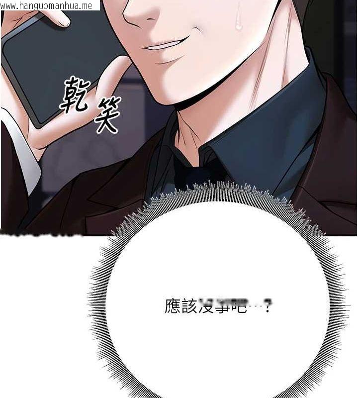 韩国漫画已婚学生想坏坏韩漫_已婚学生想坏坏-第20话-这次你还逃得掉吗?在线免费阅读-韩国漫画-第66张图片