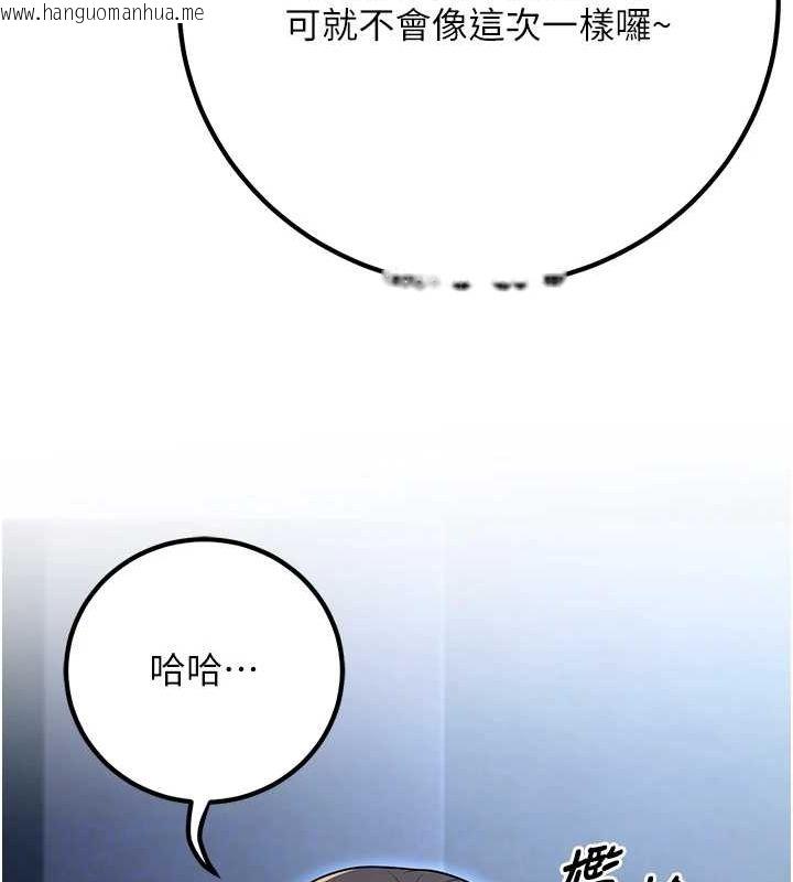 韩国漫画已婚学生想坏坏韩漫_已婚学生想坏坏-第20话-这次你还逃得掉吗?在线免费阅读-韩国漫画-第53张图片