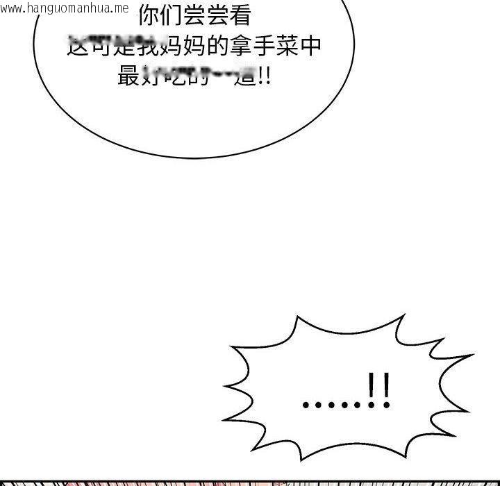 韩国漫画再爱我一次韩漫_再爱我一次-第4话在线免费阅读-韩国漫画-第55张图片