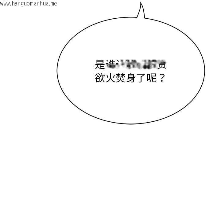 韩国漫画再爱我一次韩漫_再爱我一次-第4话在线免费阅读-韩国漫画-第177张图片