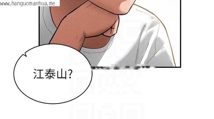 韩国漫画私密视角韩漫_私密视角-第17话-阿姨的诱惑在线免费阅读-韩国漫画-第76张图片