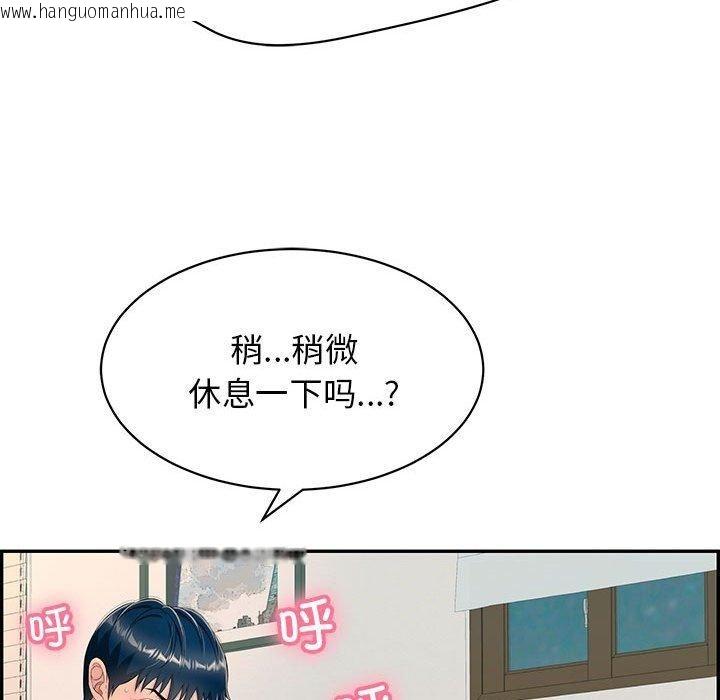 韩国漫画再爱我一次韩漫_再爱我一次-第4话在线免费阅读-韩国漫画-第94张图片