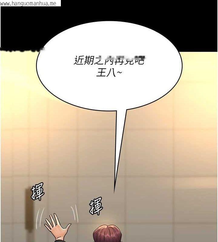 韩国漫画夜间诊疗室韩漫_夜间诊疗室-第91话-你女朋友真性感在线免费阅读-韩国漫画-第144张图片