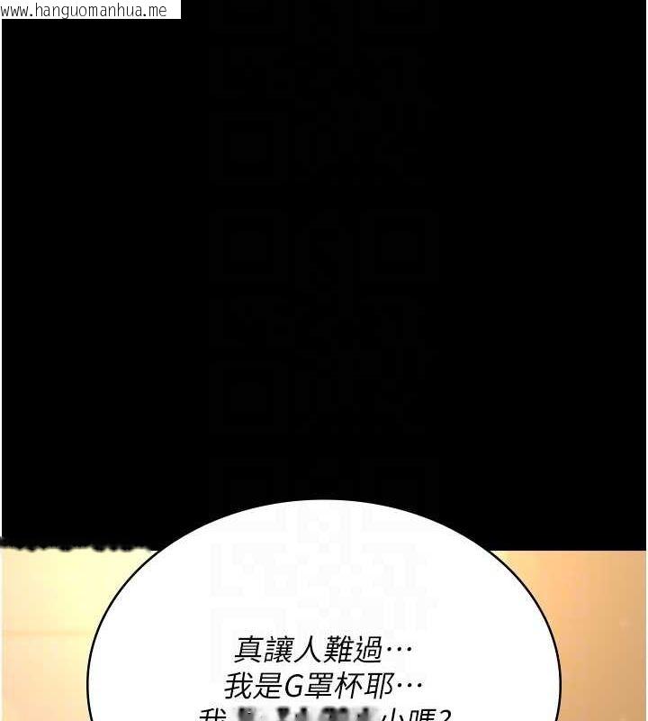 韩国漫画夜间诊疗室韩漫_夜间诊疗室-第91话-你女朋友真性感在线免费阅读-韩国漫画-第80张图片