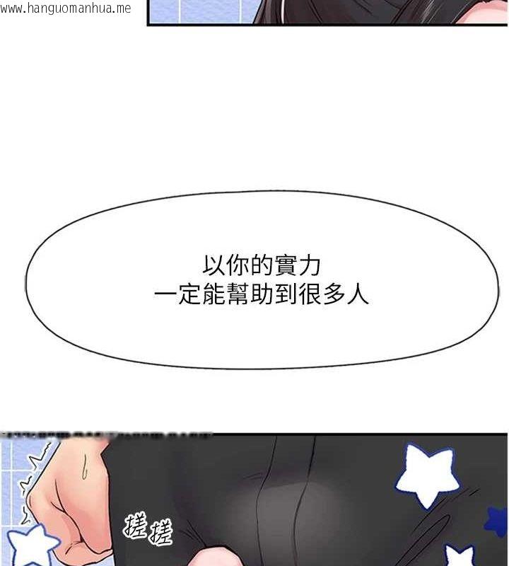 韩国漫画下一颤，性福韩漫_下一颤，性福-第11话-同学，妳屁股好香在线免费阅读-韩国漫画-第7张图片