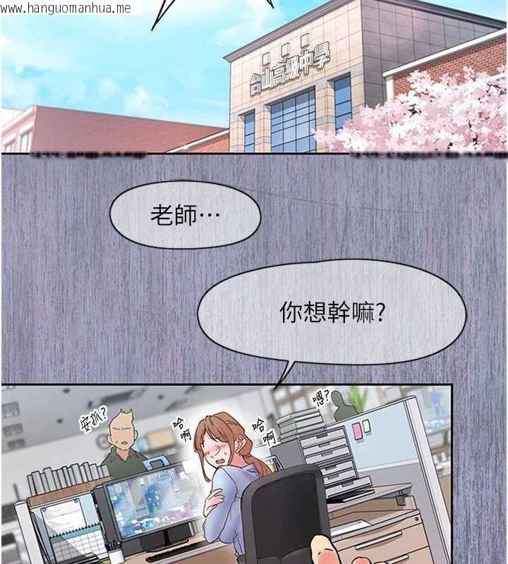 韩国漫画下一颤，性福韩漫_下一颤，性福-第11话-同学，妳屁股好香在线免费阅读-韩国漫画-第12张图片