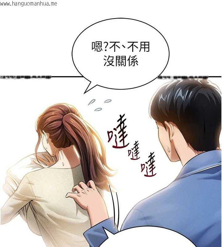 韩国漫画私密视角韩漫_私密视角-第17话-阿姨的诱惑在线免费阅读-韩国漫画-第15张图片