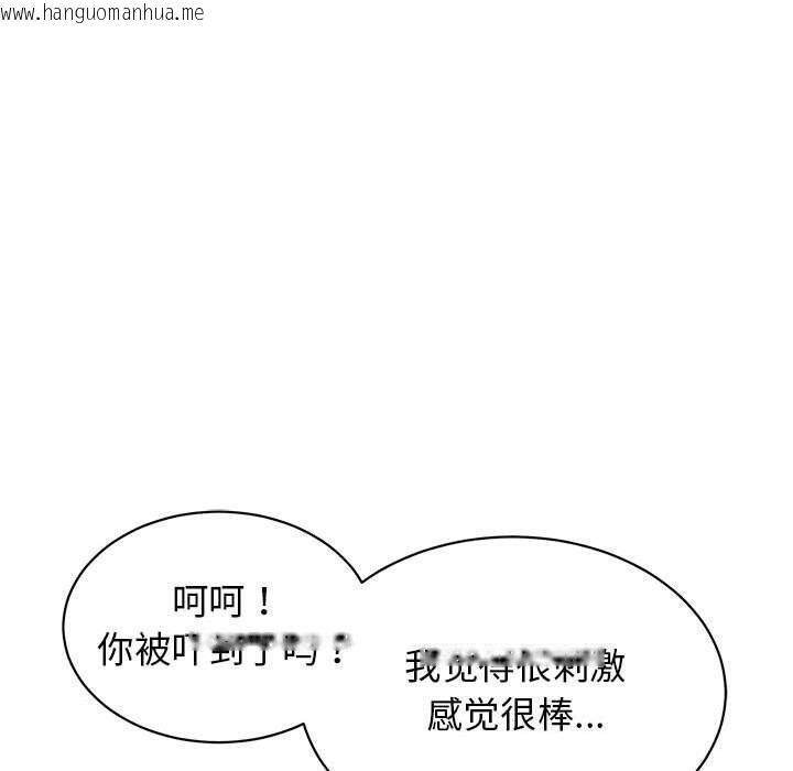 韩国漫画再爱我一次韩漫_再爱我一次-第4话在线免费阅读-韩国漫画-第110张图片