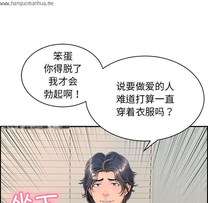 韩国漫画再爱我一次韩漫_再爱我一次-第4话在线免费阅读-韩国漫画-第182张图片