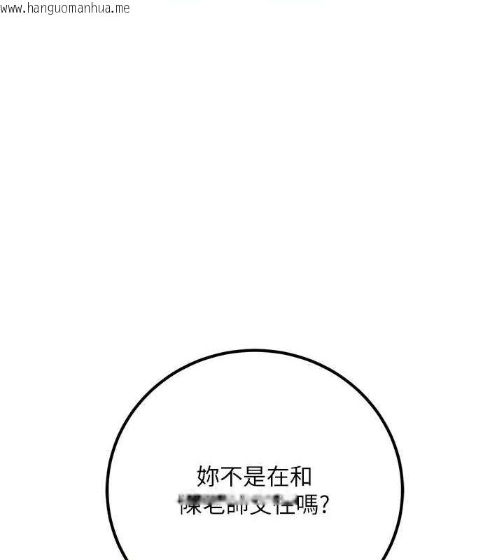 韩国漫画已婚学生想坏坏韩漫_已婚学生想坏坏-第20话-这次你还逃得掉吗?在线免费阅读-韩国漫画-第13张图片