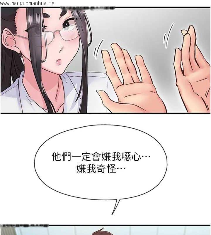 韩国漫画下一颤，性福韩漫_下一颤，性福-第11话-同学，妳屁股好香在线免费阅读-韩国漫画-第23张图片