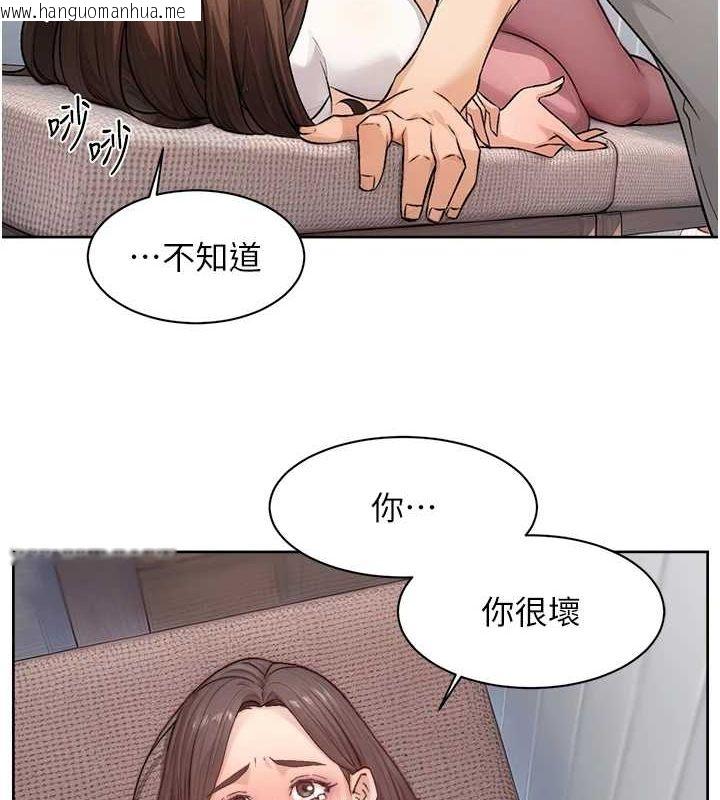 韩国漫画深层洁净达人韩漫_深层洁净达人-第18话-帮我把内裤脱掉吧在线免费阅读-韩国漫画-第4张图片