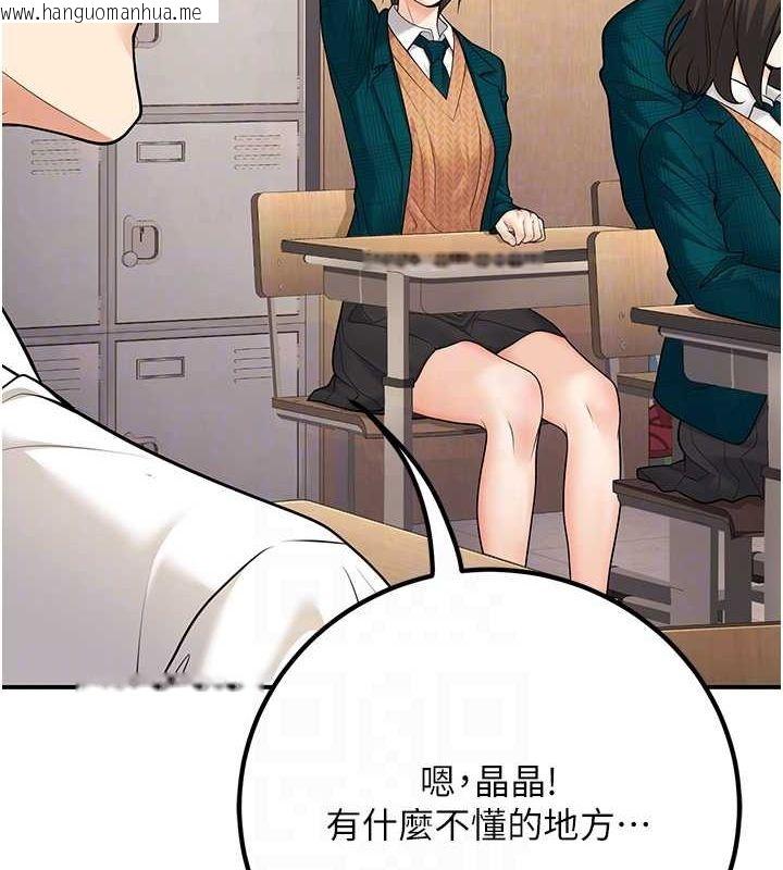 韩国漫画已婚学生想坏坏韩漫_已婚学生想坏坏-第20话-这次你还逃得掉吗?在线免费阅读-韩国漫画-第92张图片