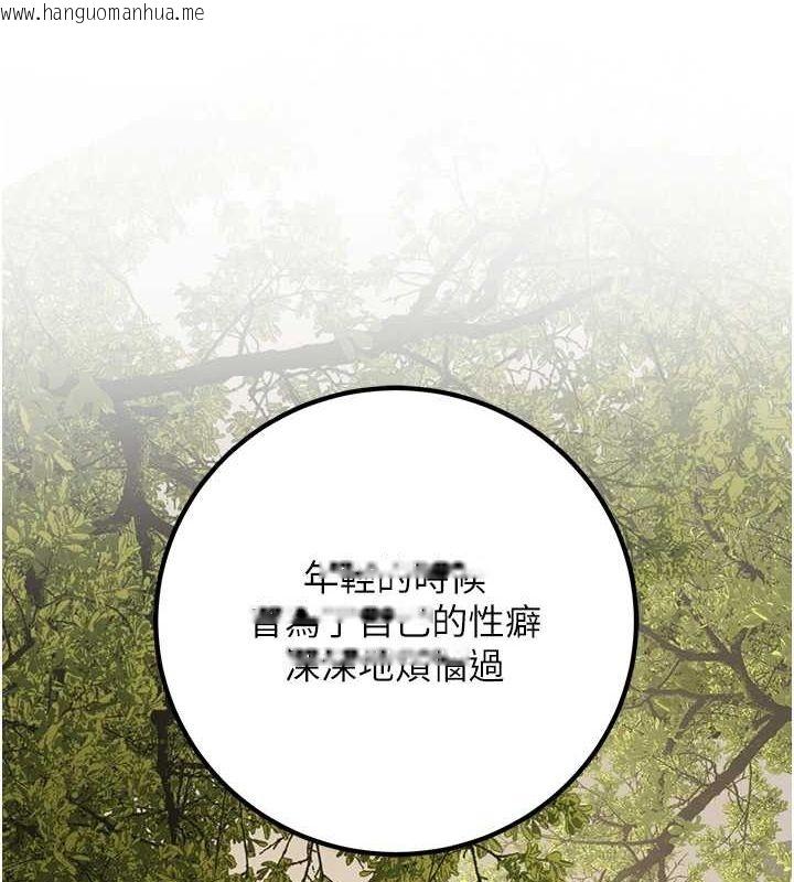 韩国漫画已婚学生想坏坏韩漫_已婚学生想坏坏-第20话-这次你还逃得掉吗?在线免费阅读-韩国漫画-第130张图片