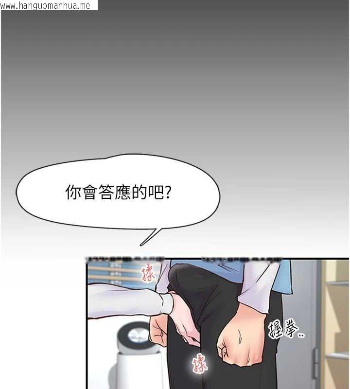 韩国漫画下一颤，性福韩漫_下一颤，性福-第11话-同学，妳屁股好香在线免费阅读-韩国漫画-第19张图片