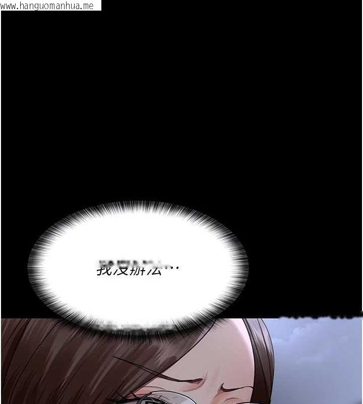 韩国漫画夜间诊疗室韩漫_夜间诊疗室-第91话-你女朋友真性感在线免费阅读-韩国漫画-第35张图片