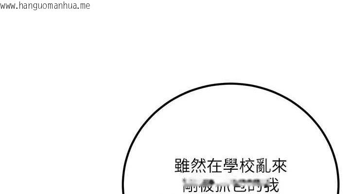 韩国漫画已婚学生想坏坏韩漫_已婚学生想坏坏-第20话-这次你还逃得掉吗?在线免费阅读-韩国漫画-第38张图片