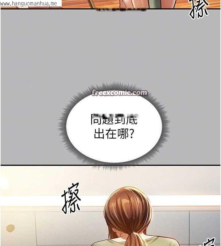 韩国漫画私密视角韩漫_私密视角-第17话-阿姨的诱惑在线免费阅读-韩国漫画-第48张图片