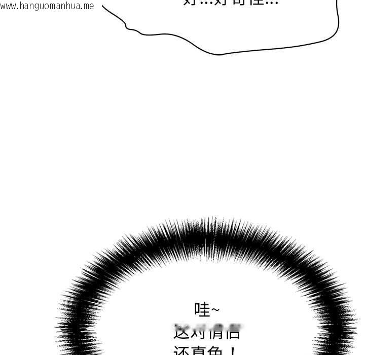 韩国漫画再爱我一次韩漫_再爱我一次-第4话在线免费阅读-韩国漫画-第143张图片