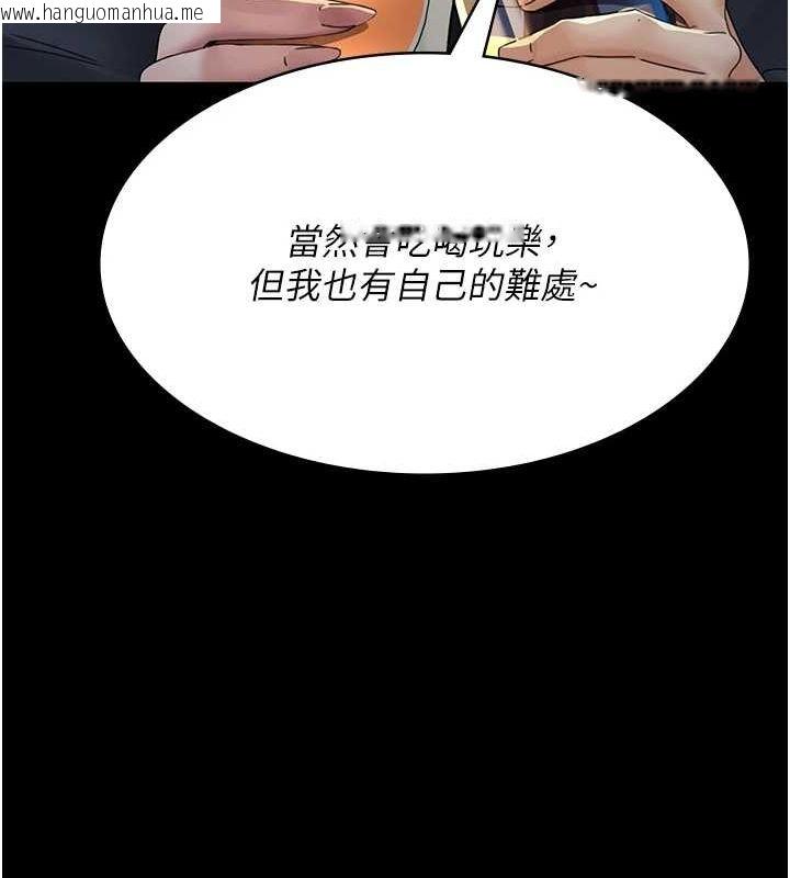 韩国漫画夜间诊疗室韩漫_夜间诊疗室-第91话-你女朋友真性感在线免费阅读-韩国漫画-第119张图片