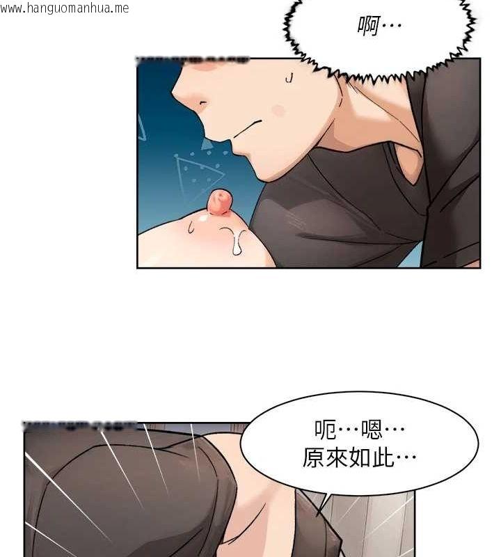 韩国漫画深层洁净达人韩漫_深层洁净达人-第18话-帮我把内裤脱掉吧在线免费阅读-韩国漫画-第45张图片