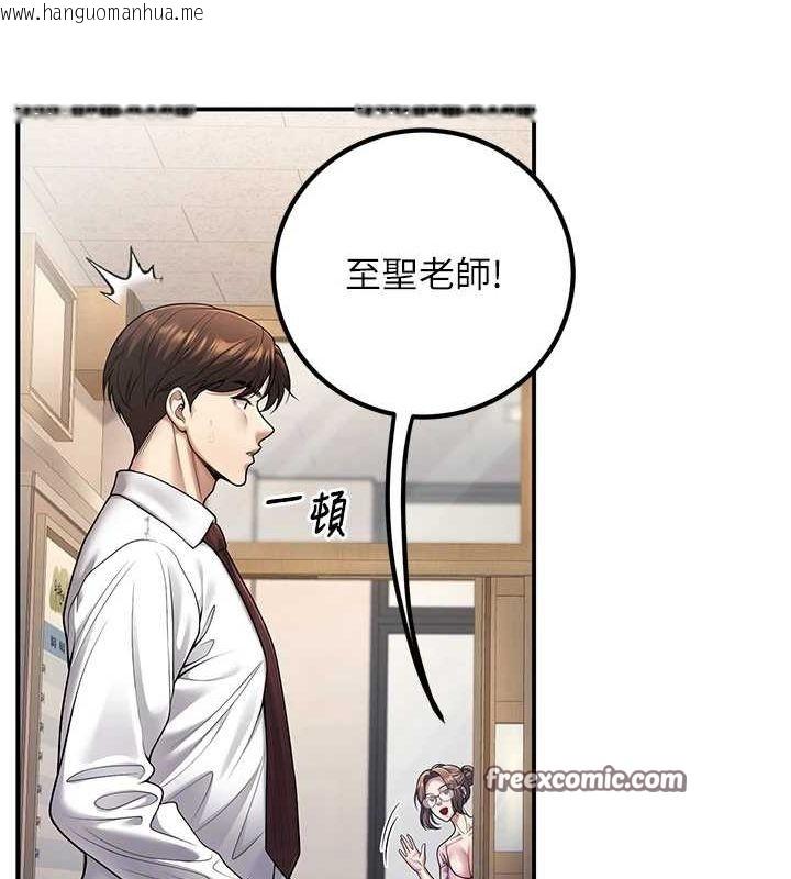 韩国漫画已婚学生想坏坏韩漫_已婚学生想坏坏-第20话-这次你还逃得掉吗?在线免费阅读-韩国漫画-第75张图片
