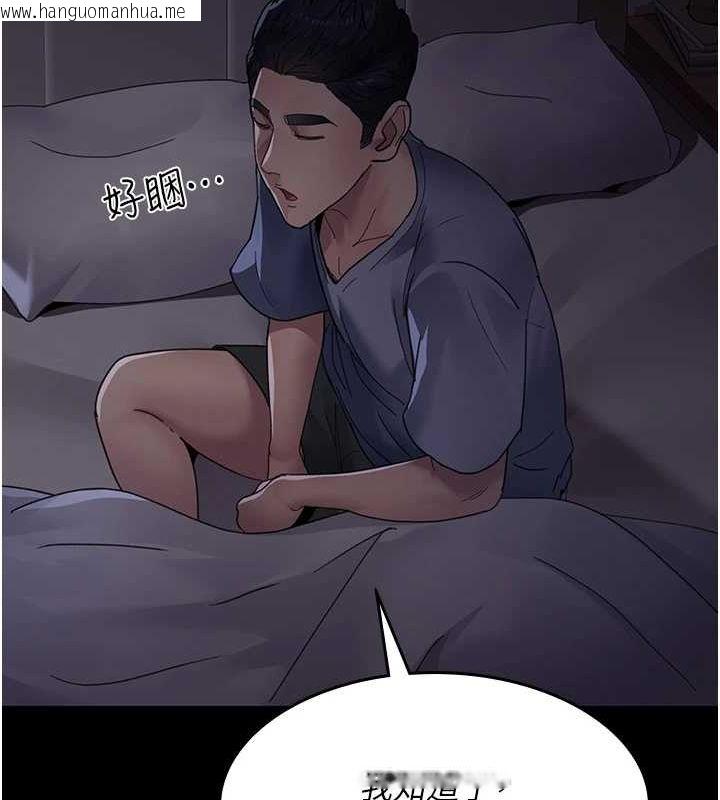 韩国漫画夜间诊疗室韩漫_夜间诊疗室-第91话-你女朋友真性感在线免费阅读-韩国漫画-第28张图片