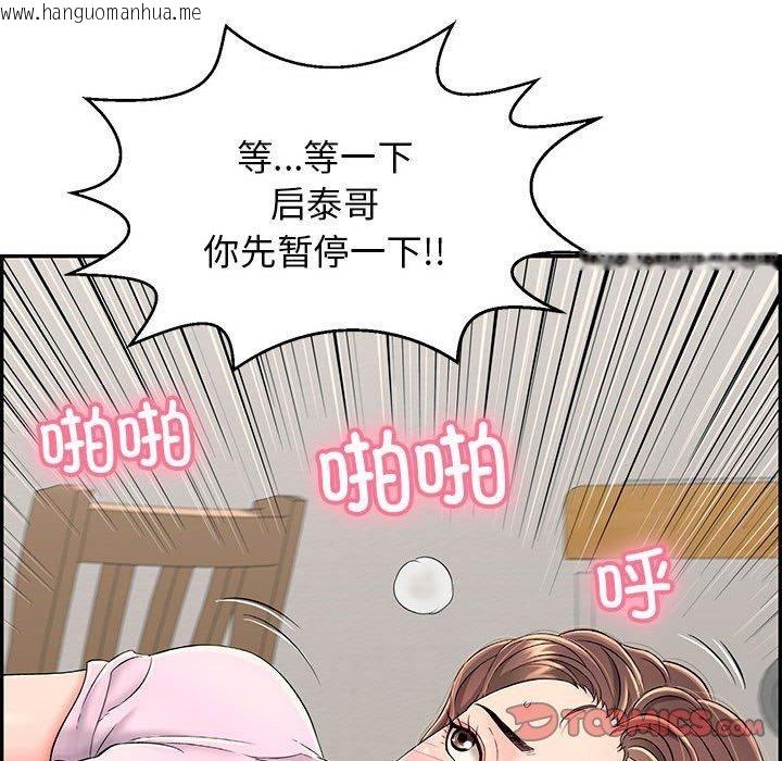 韩国漫画再爱我一次韩漫_再爱我一次-第4话在线免费阅读-韩国漫画-第92张图片