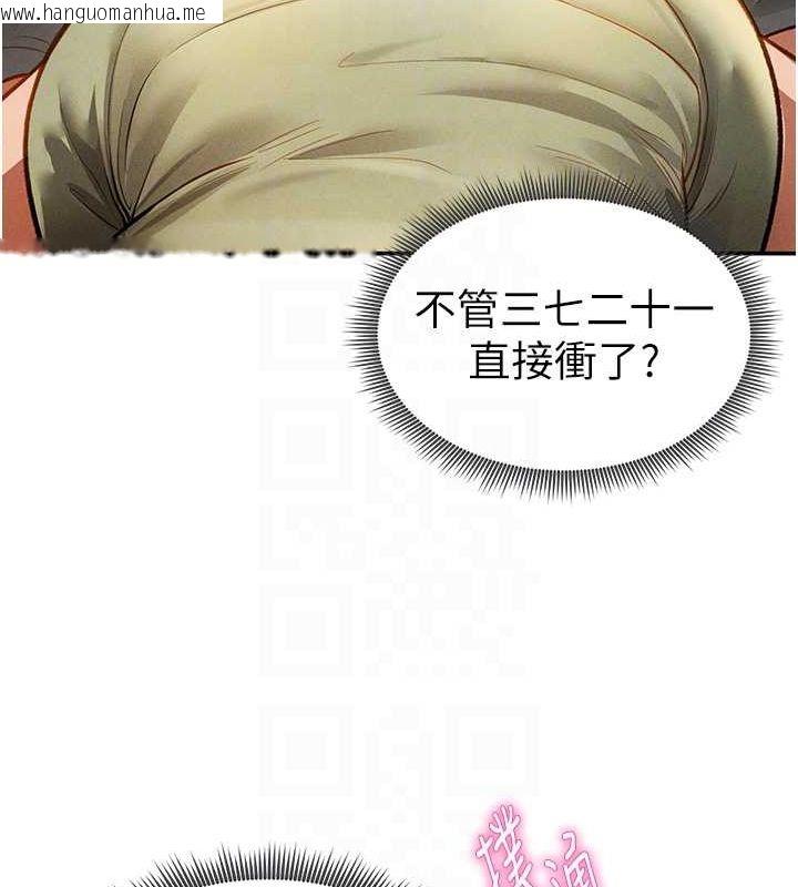 韩国漫画私密视角韩漫_私密视角-第17话-阿姨的诱惑在线免费阅读-韩国漫画-第93张图片