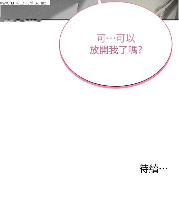 韩国漫画私密视角韩漫_私密视角-第17话-阿姨的诱惑在线免费阅读-韩国漫画-第124张图片