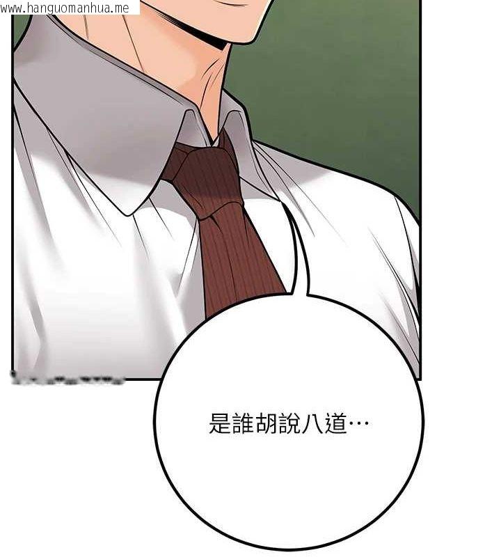 韩国漫画已婚学生想坏坏韩漫_已婚学生想坏坏-第20话-这次你还逃得掉吗?在线免费阅读-韩国漫画-第100张图片