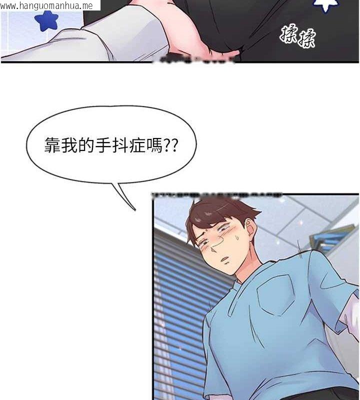 韩国漫画下一颤，性福韩漫_下一颤，性福-第11话-同学，妳屁股好香在线免费阅读-韩国漫画-第8张图片