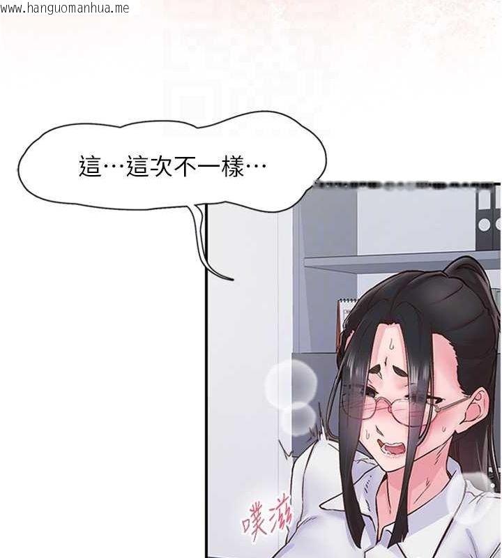 韩国漫画下一颤，性福韩漫_下一颤，性福-第11话-同学，妳屁股好香在线免费阅读-韩国漫画-第45张图片