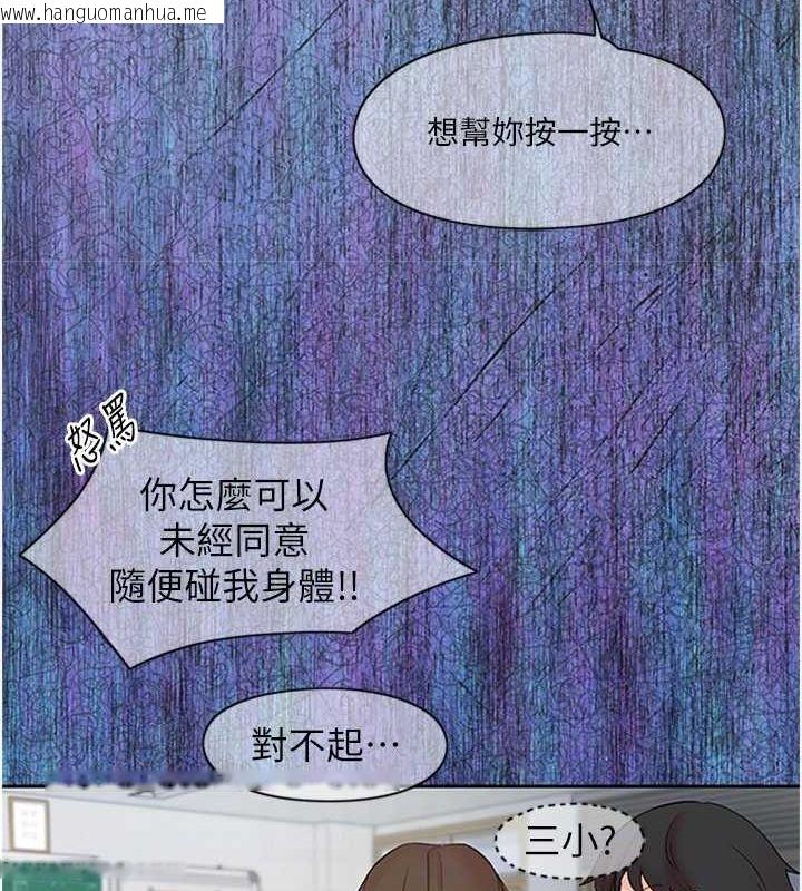 韩国漫画下一颤，性福韩漫_下一颤，性福-第11话-同学，妳屁股好香在线免费阅读-韩国漫画-第14张图片